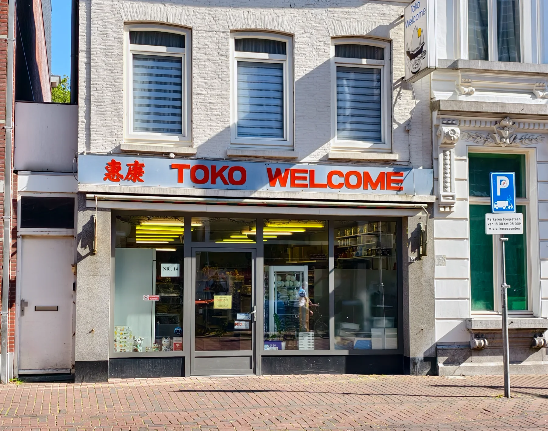 Voorgevel van Toko Welcome aan de Molenstraat in Roosendaal